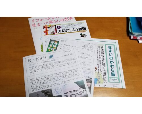 e-だより他
