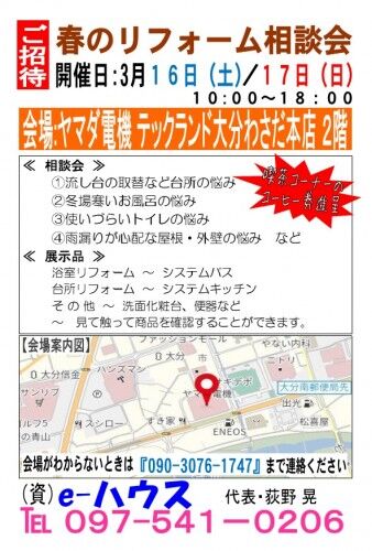 HTイベント案内2